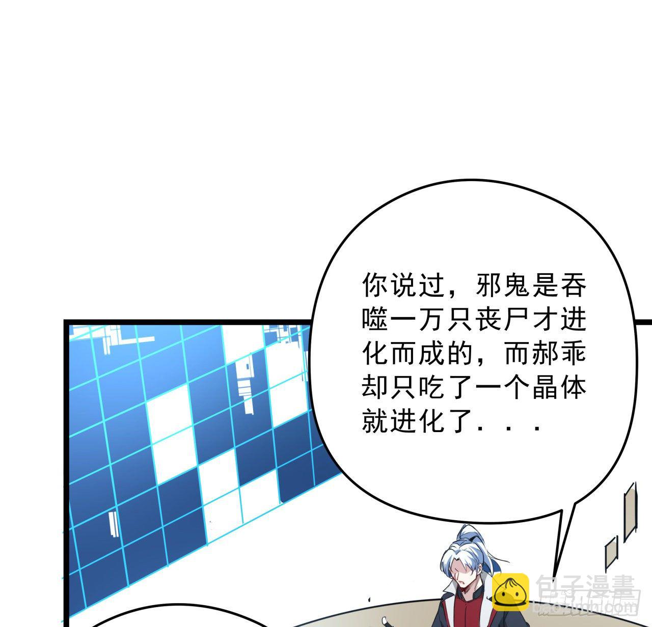 56话 特殊丧尸出现64