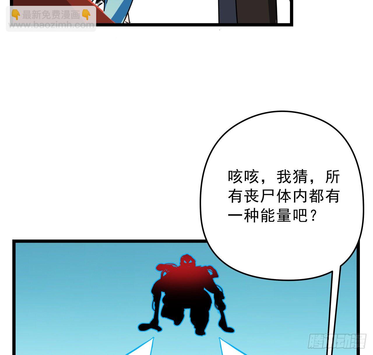 56话 特殊丧尸出现70