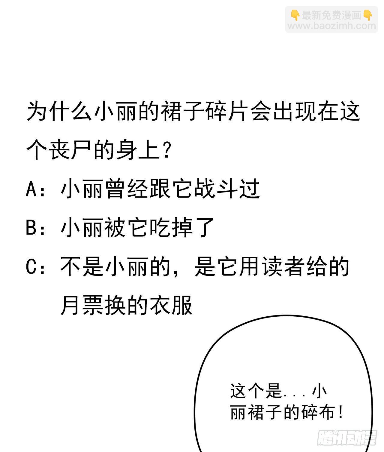 56话 特殊丧尸出现75