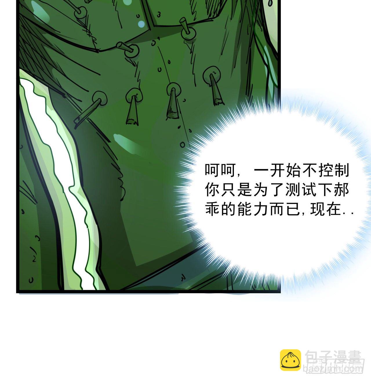 56话 特殊丧尸出现8