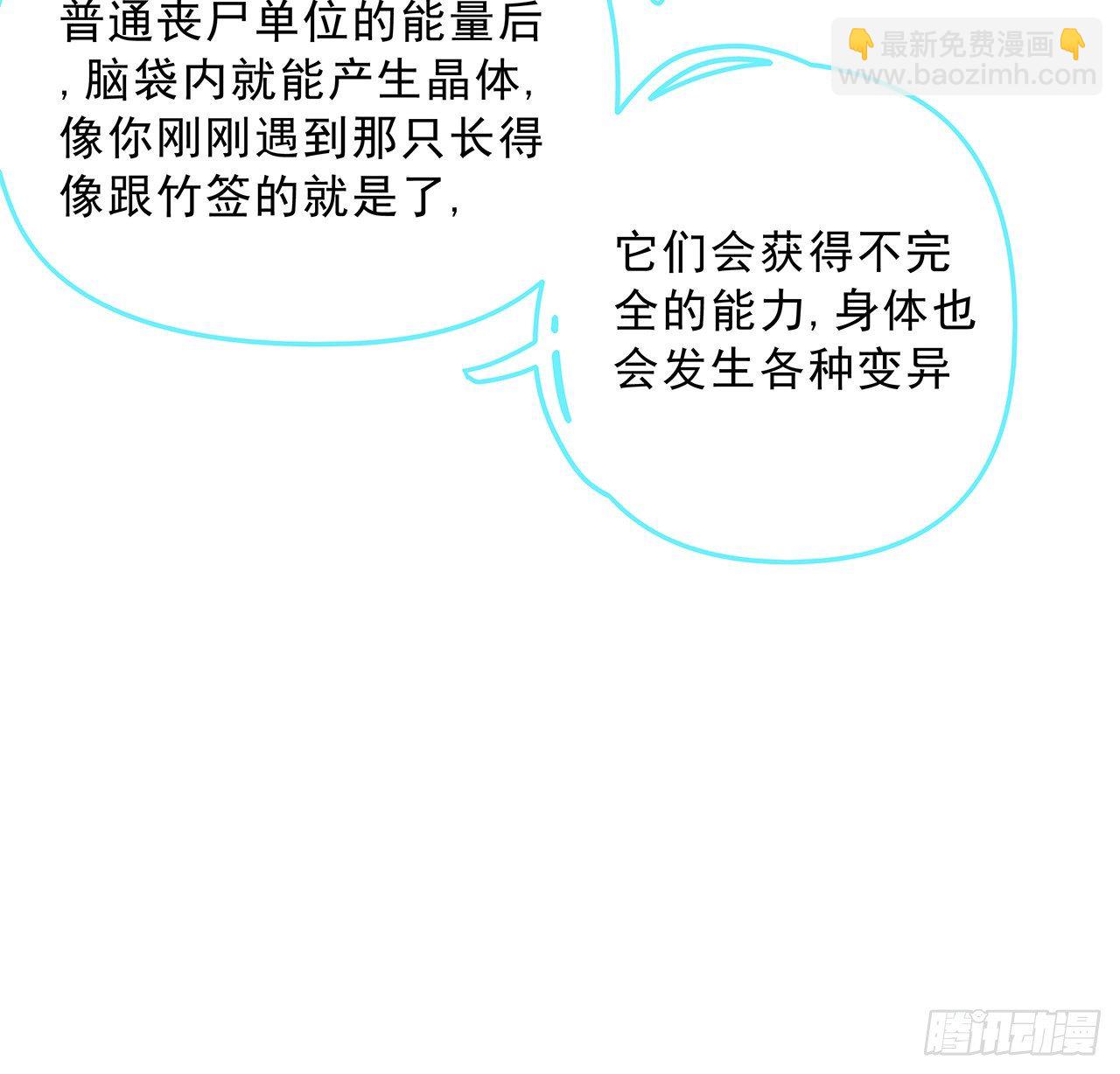 57话 邪鬼的进化史10