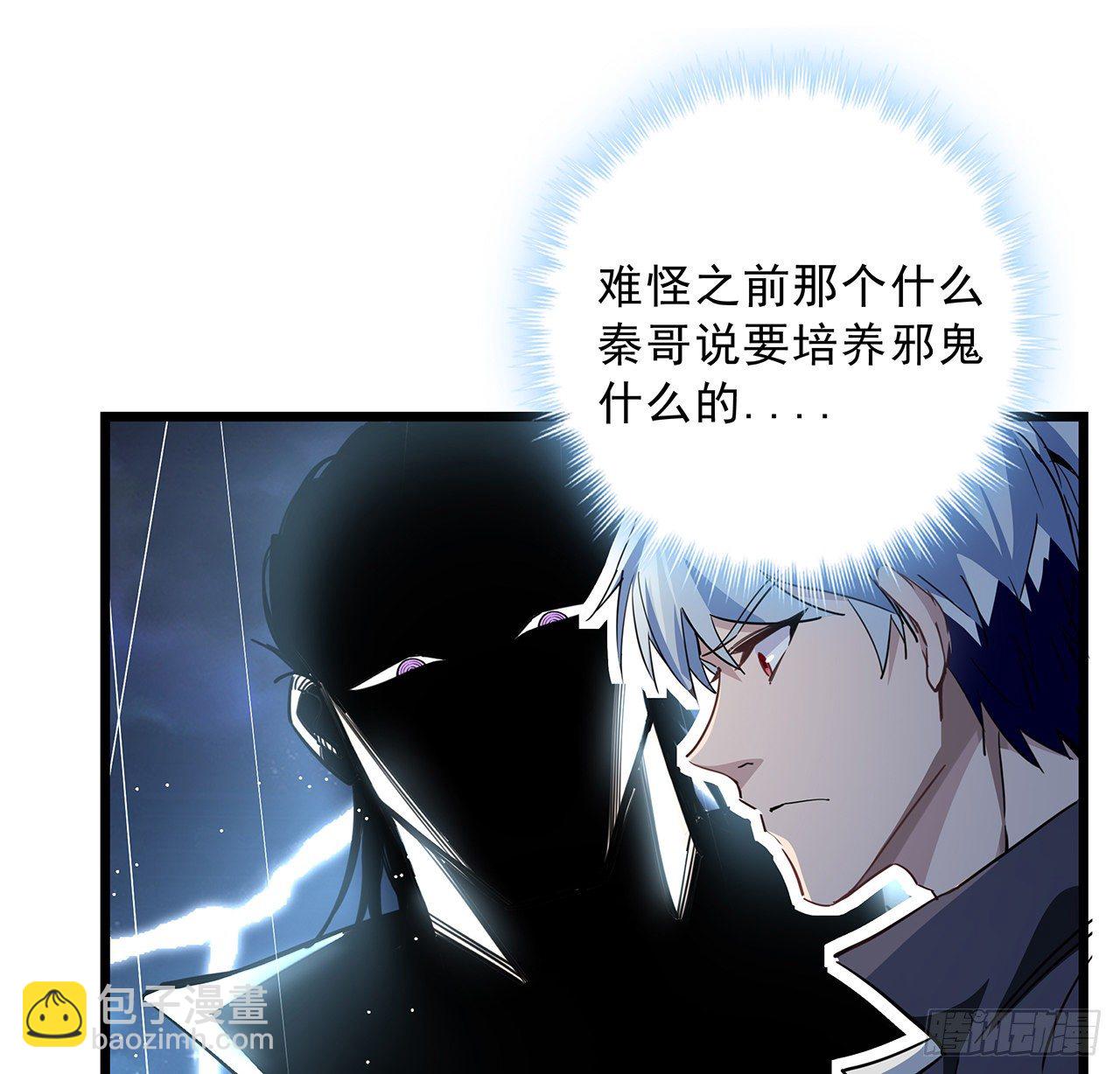 57话 邪鬼的进化史15