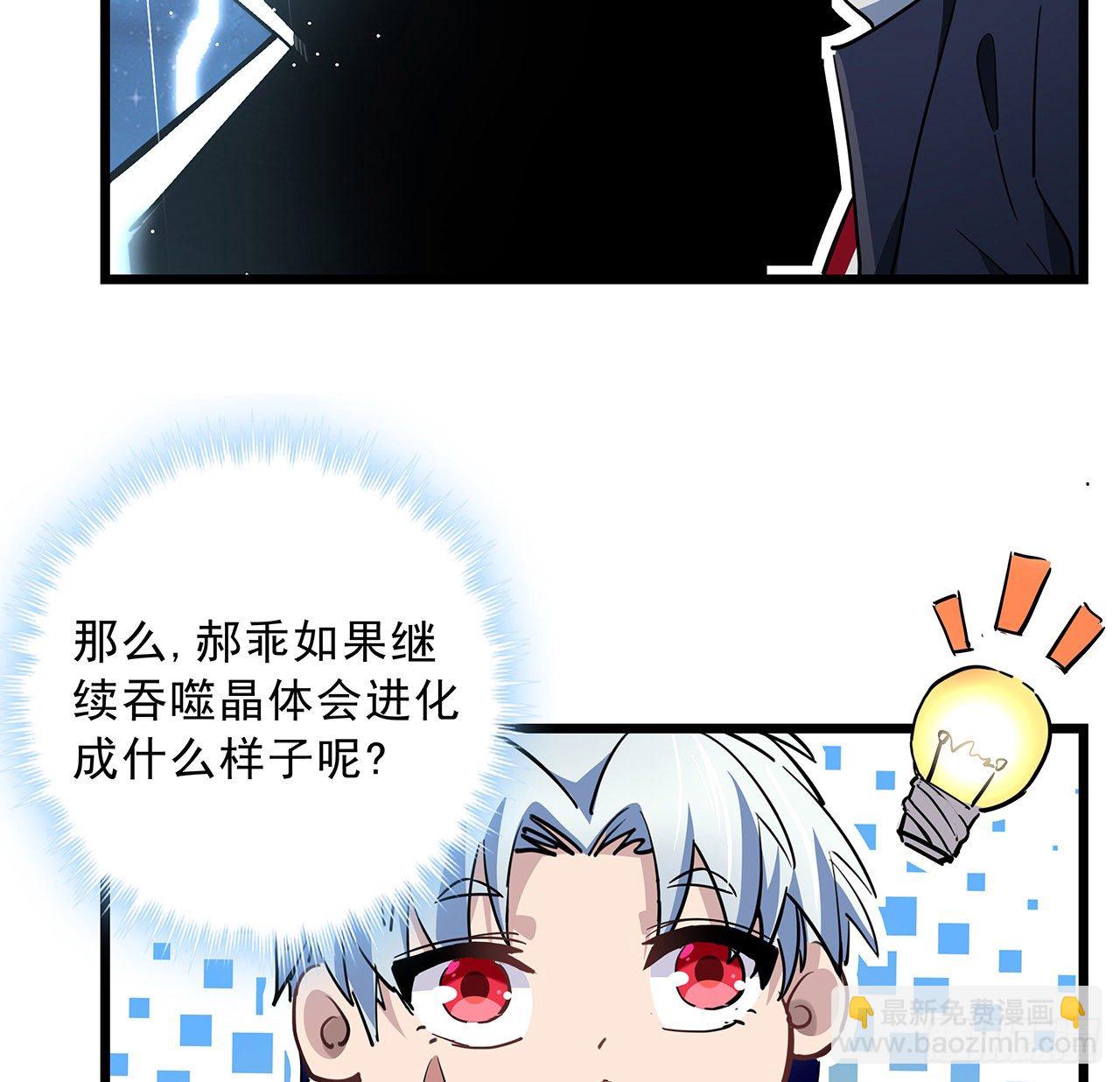57话 邪鬼的进化史16