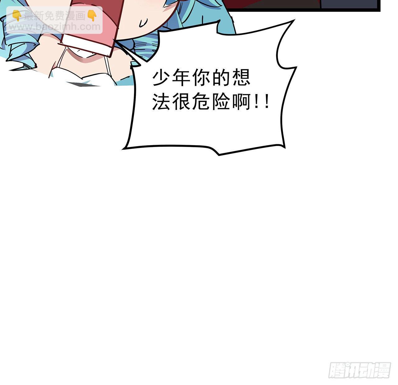 57话 邪鬼的进化史22