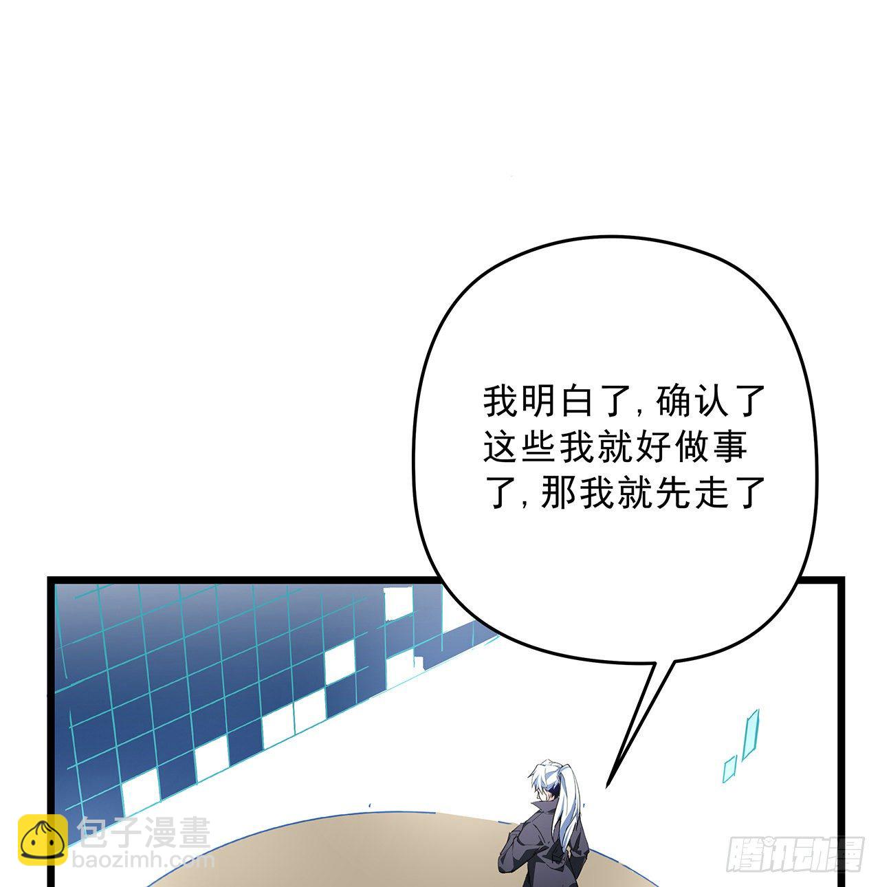 57话 邪鬼的进化史29
