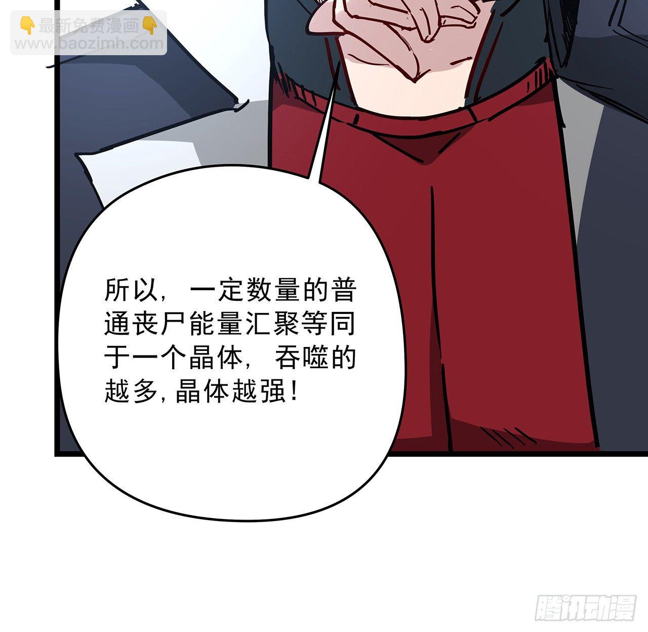 57话 邪鬼的进化史4