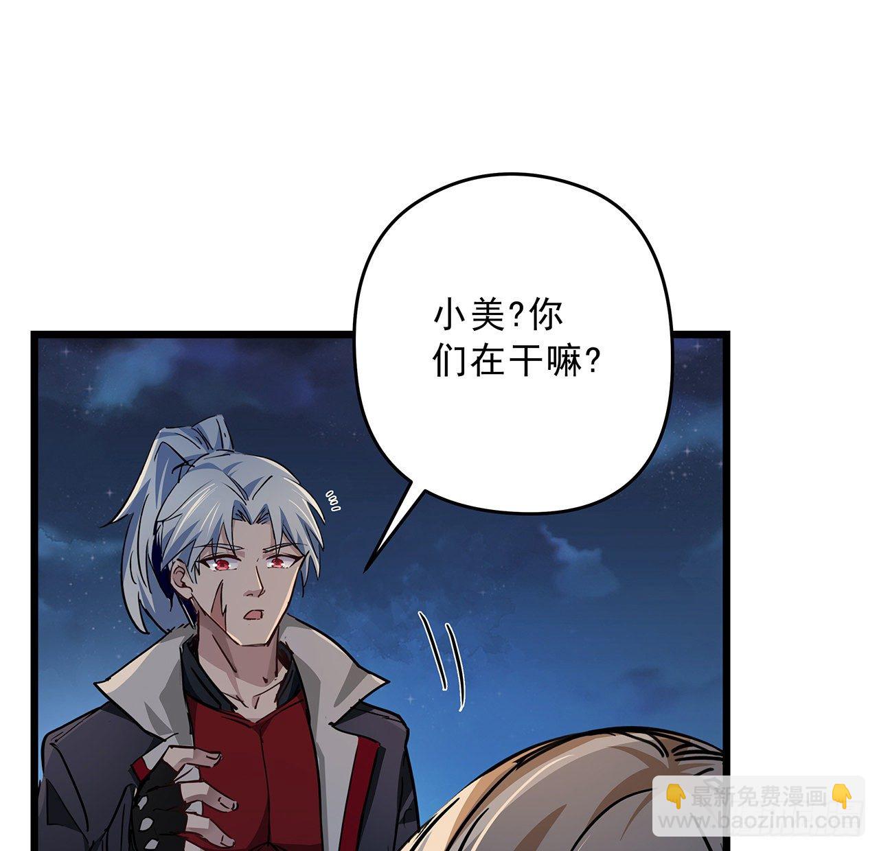 57话 邪鬼的进化史40