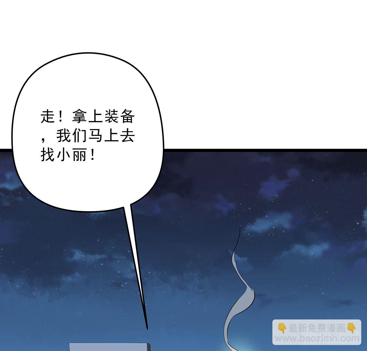 57话 邪鬼的进化史48