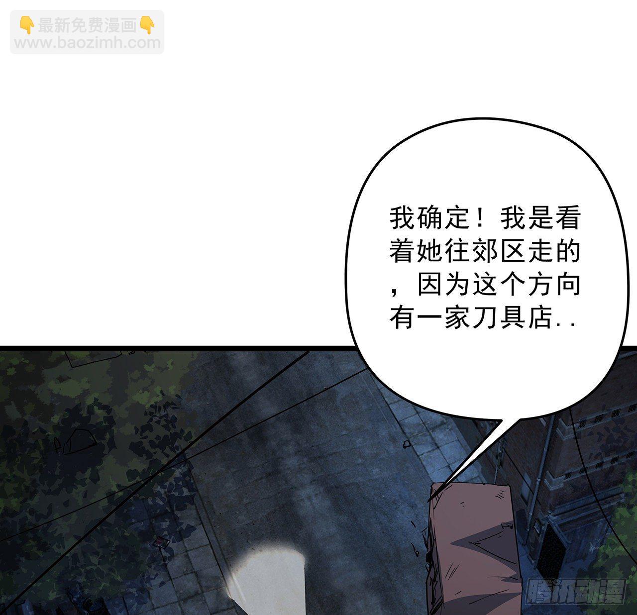 57话 邪鬼的进化史59