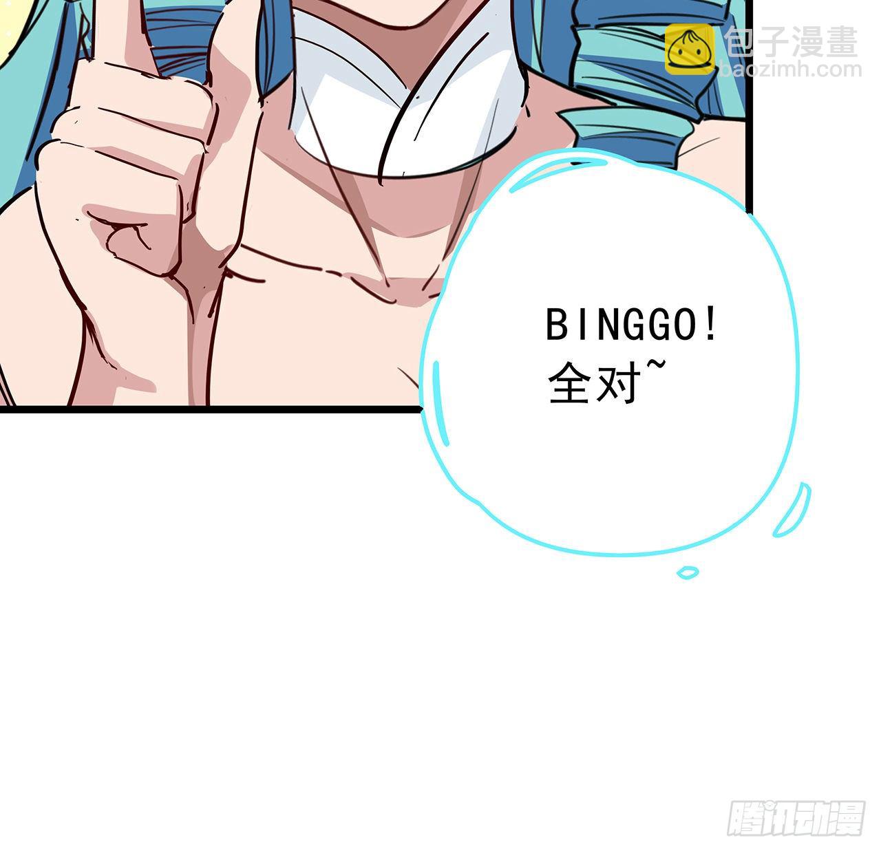 57话 邪鬼的进化史6