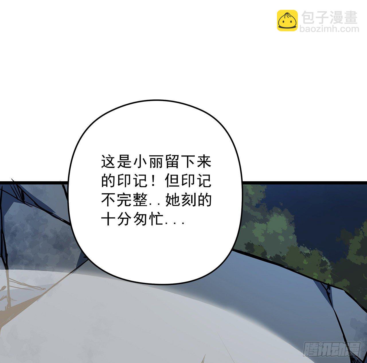 57话 邪鬼的进化史63