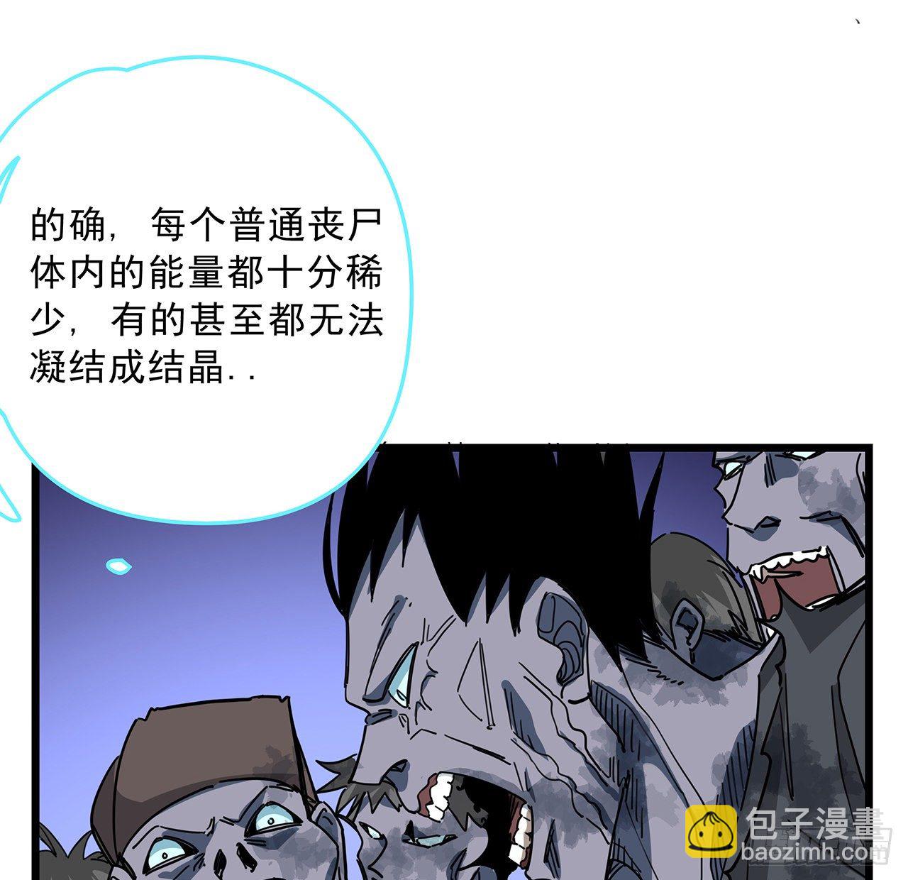 57话 邪鬼的进化史7