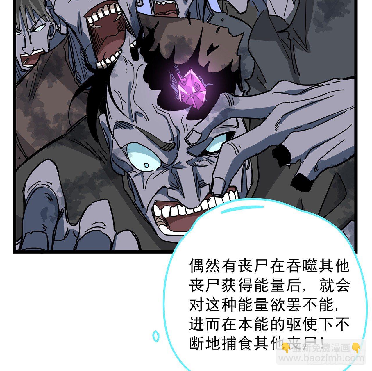 57话 邪鬼的进化史8