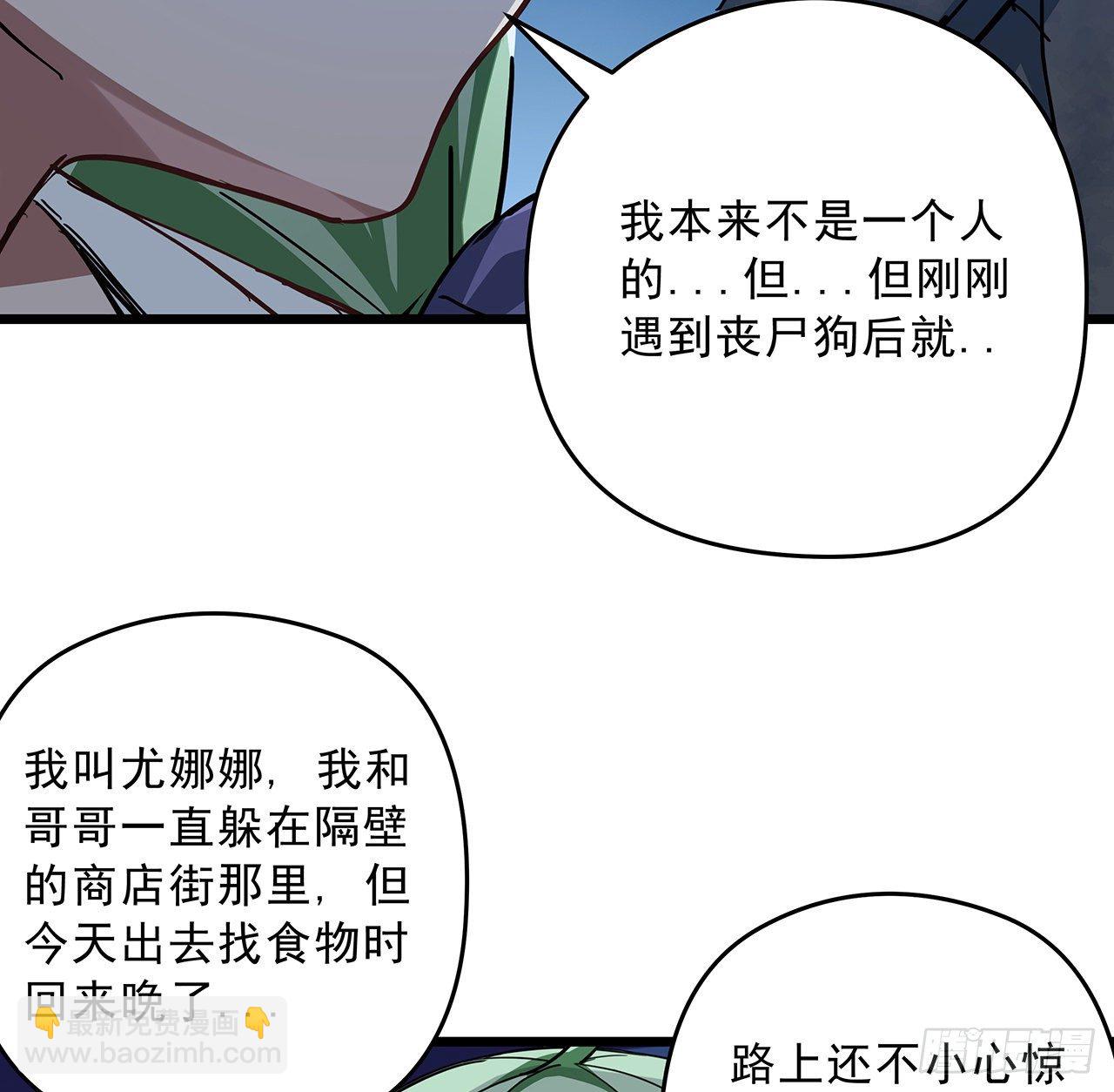 59话 小丽被人抓走了？！43