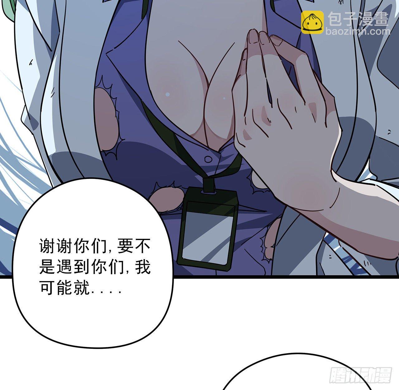 59话 小丽被人抓走了？！45