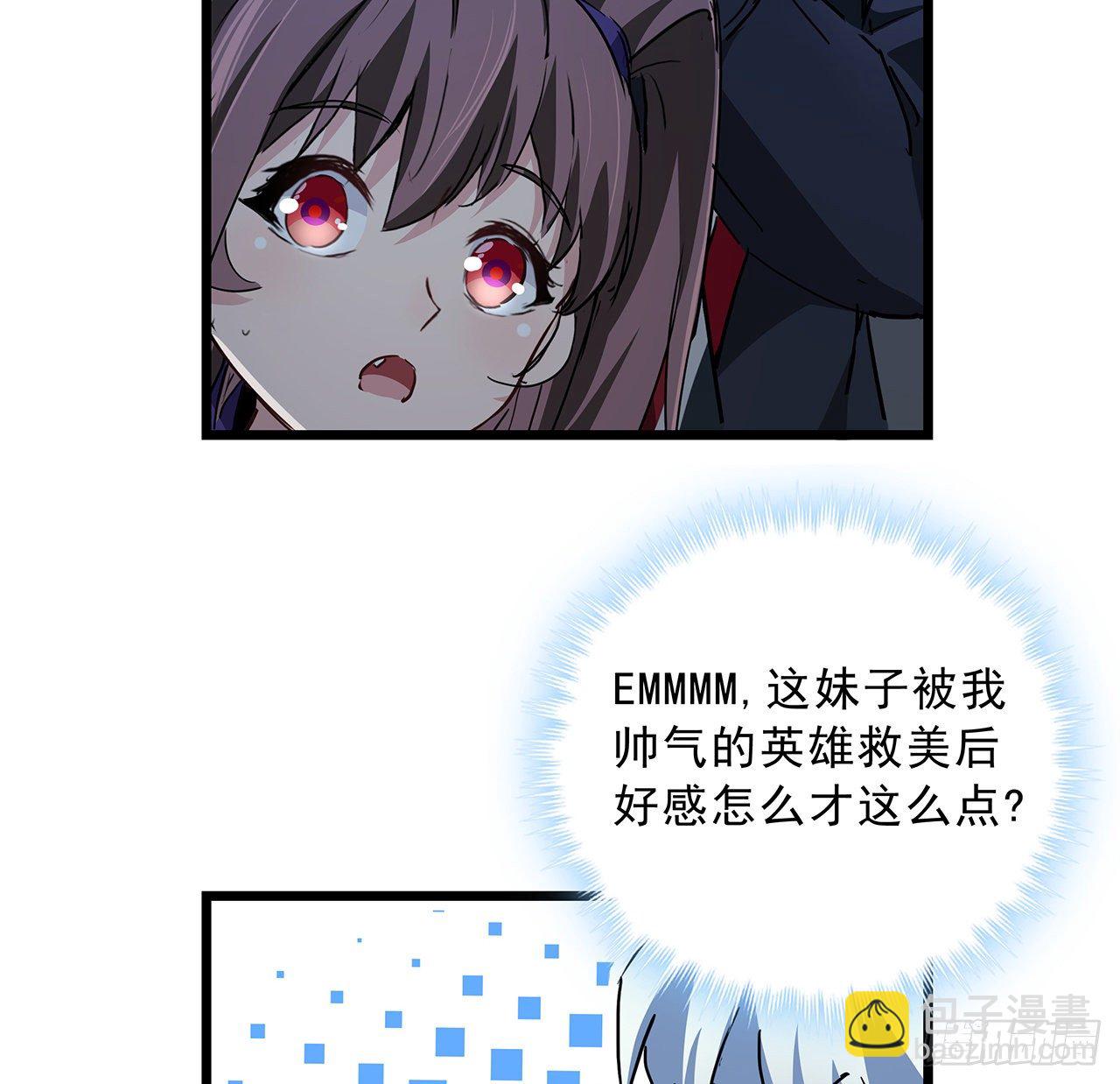 59话 小丽被人抓走了？！47