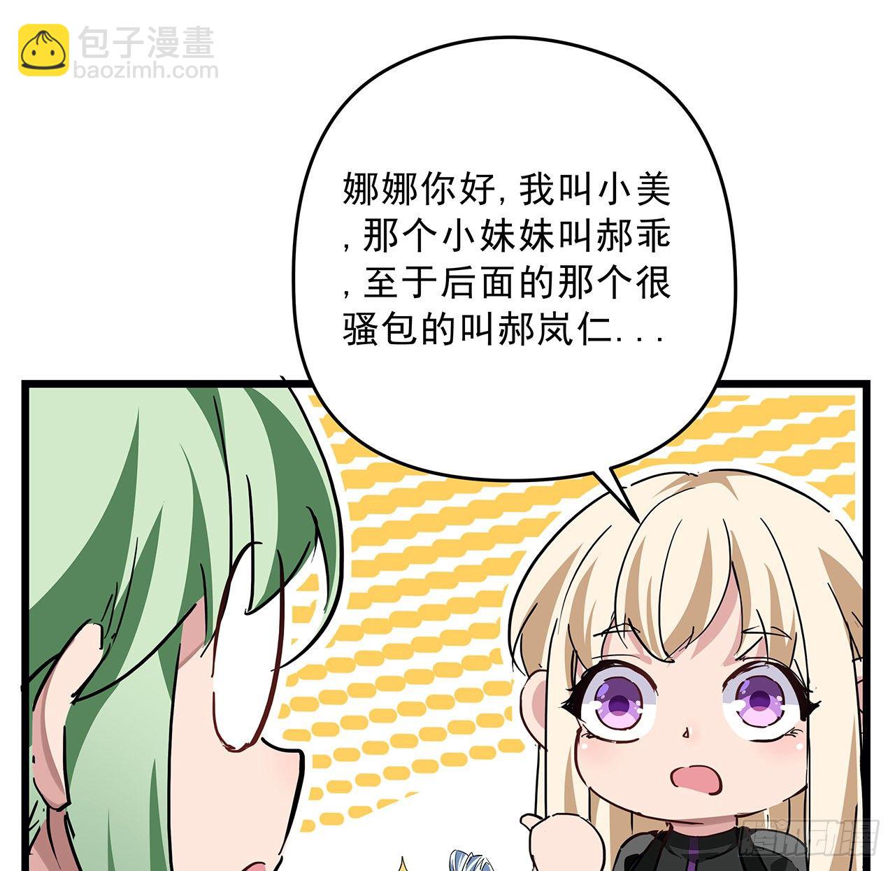 59话 小丽被人抓走了？！55