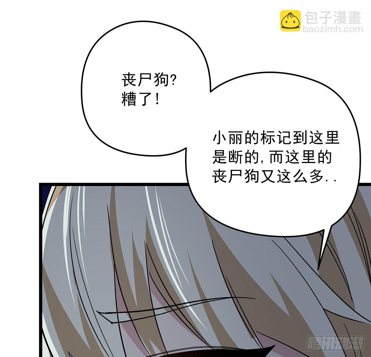 59话 小丽被人抓走了？！58