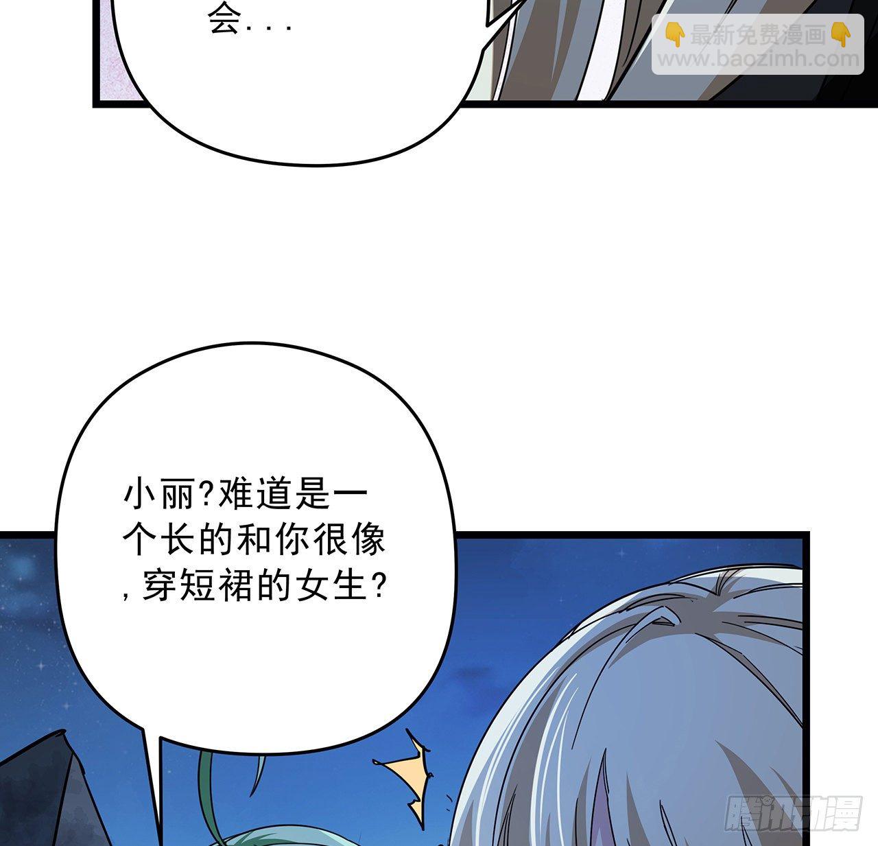59话 小丽被人抓走了？！60
