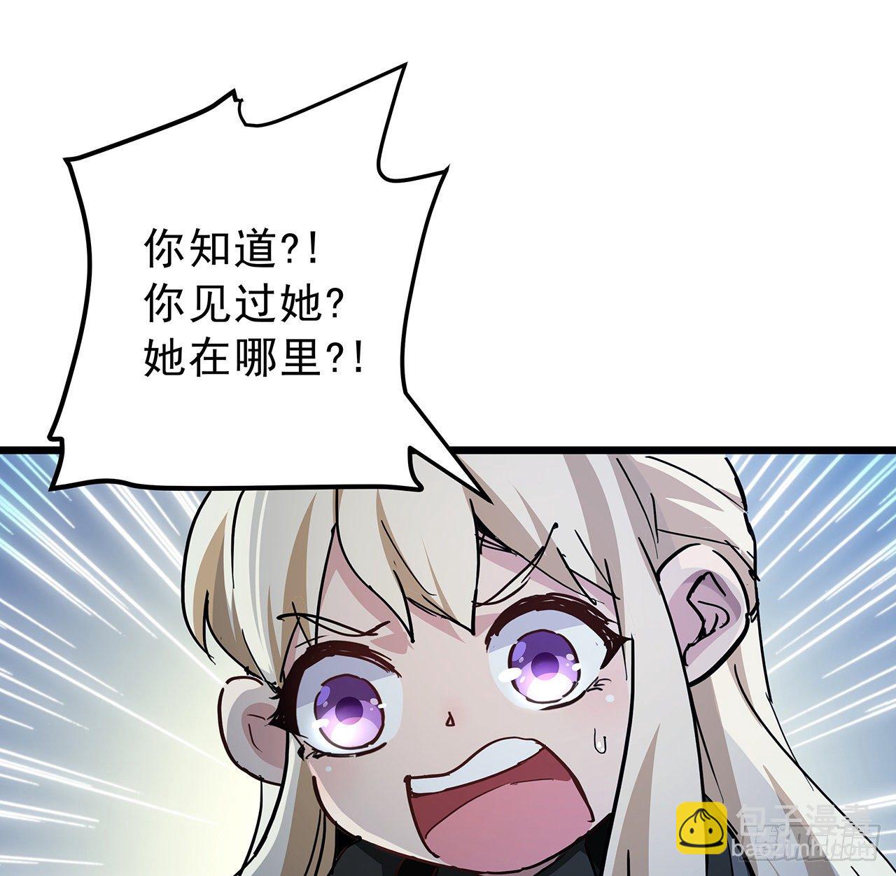 59话 小丽被人抓走了？！62