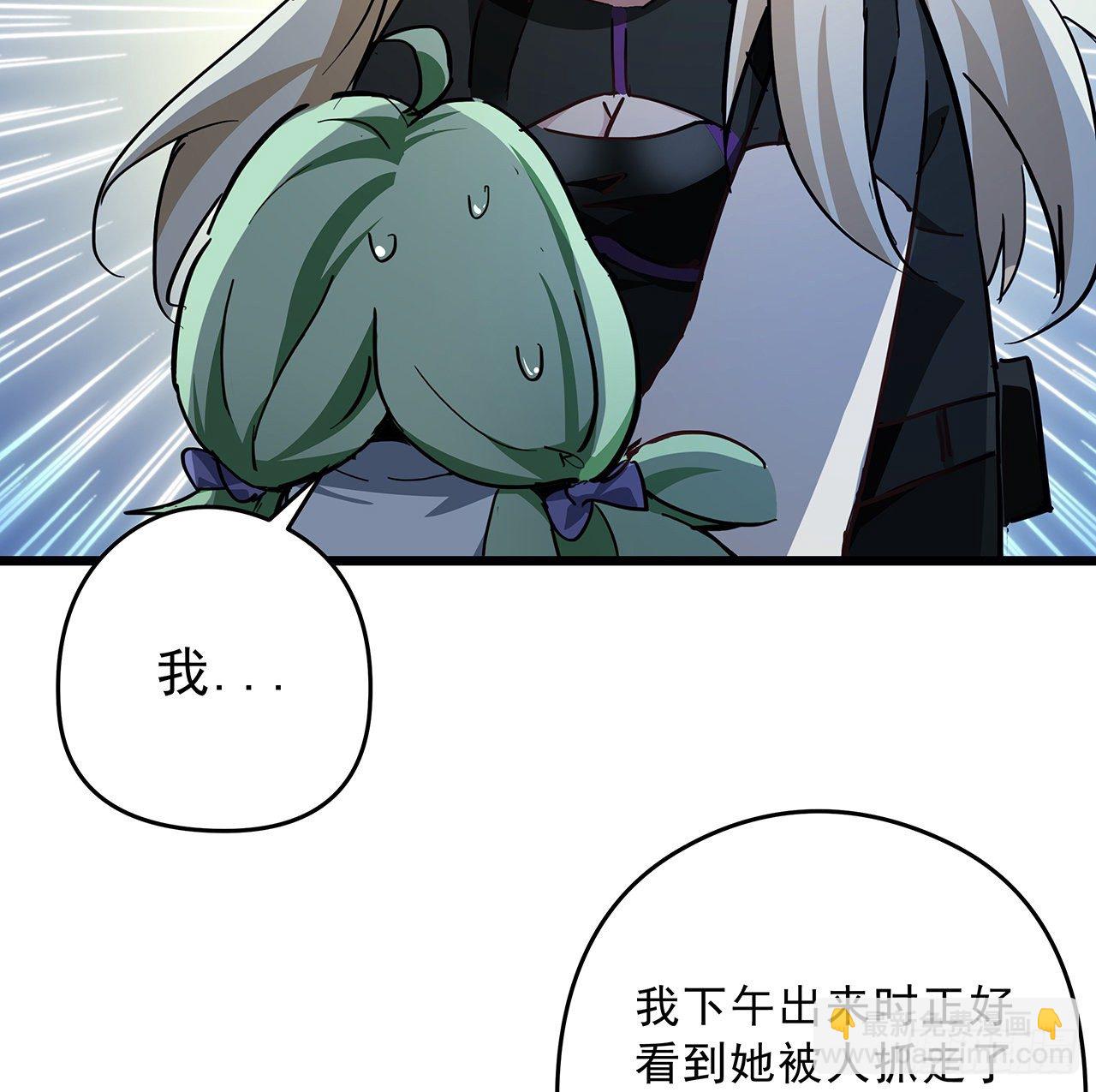 59话 小丽被人抓走了？！63