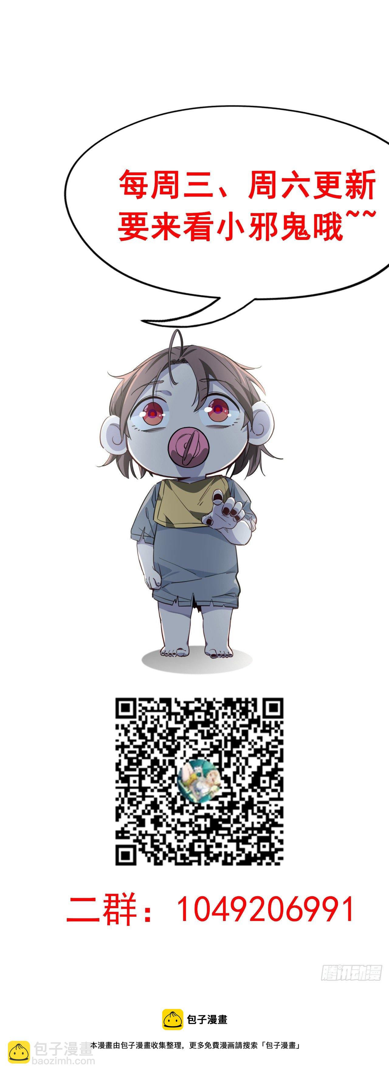 59话 小丽被人抓走了？！94