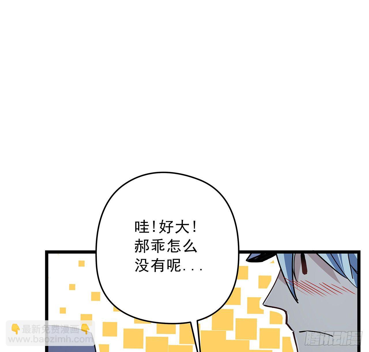 61话 郝乖怎么没有这么大的12