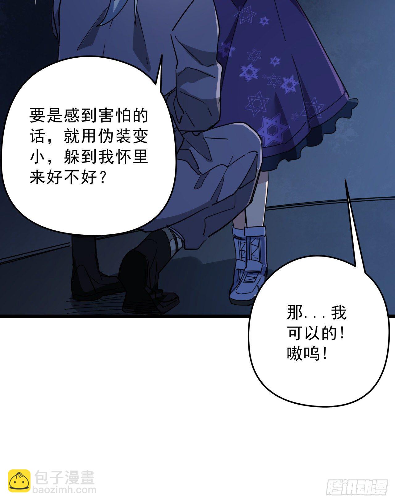 62话 你怎么知道我是女孩子29