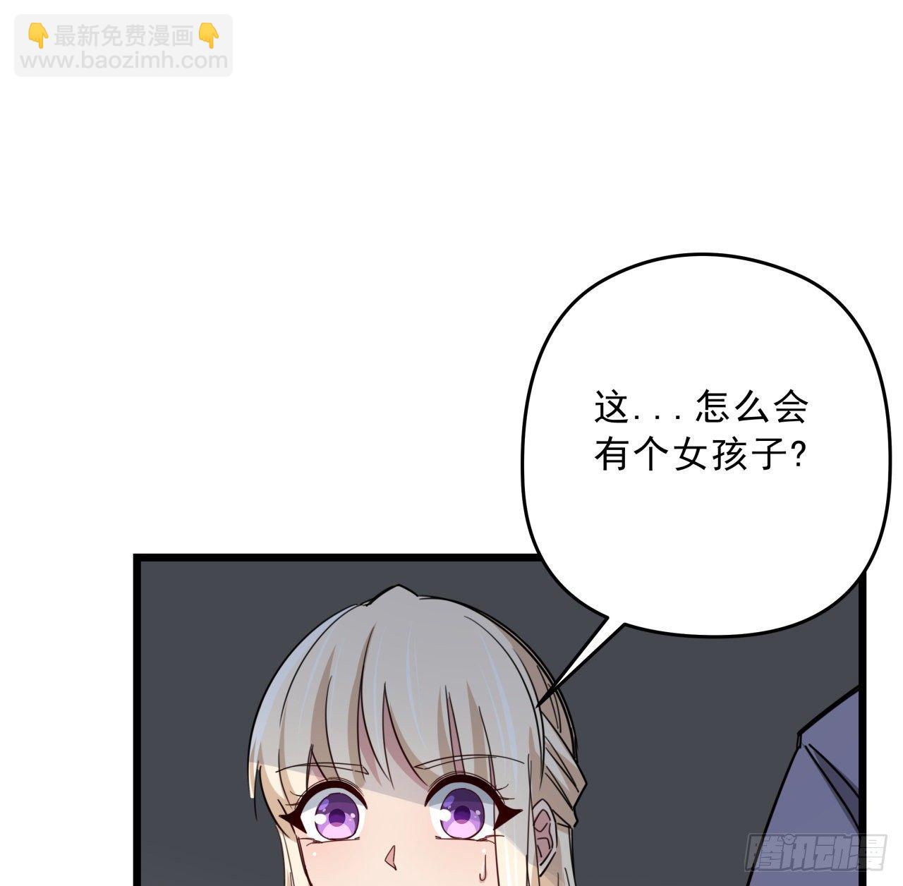 62话 你怎么知道我是女孩子55