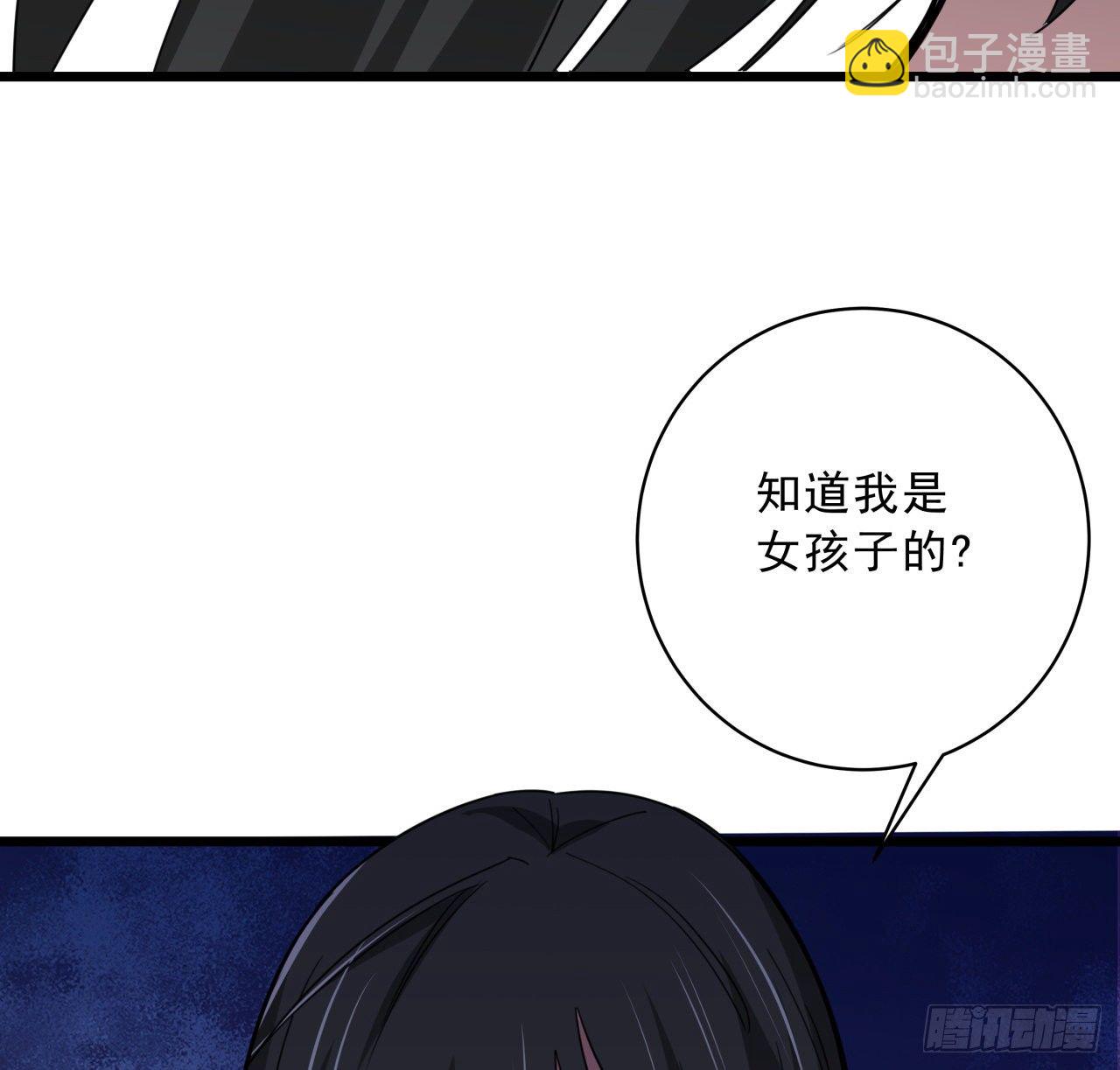62话 你怎么知道我是女孩子60