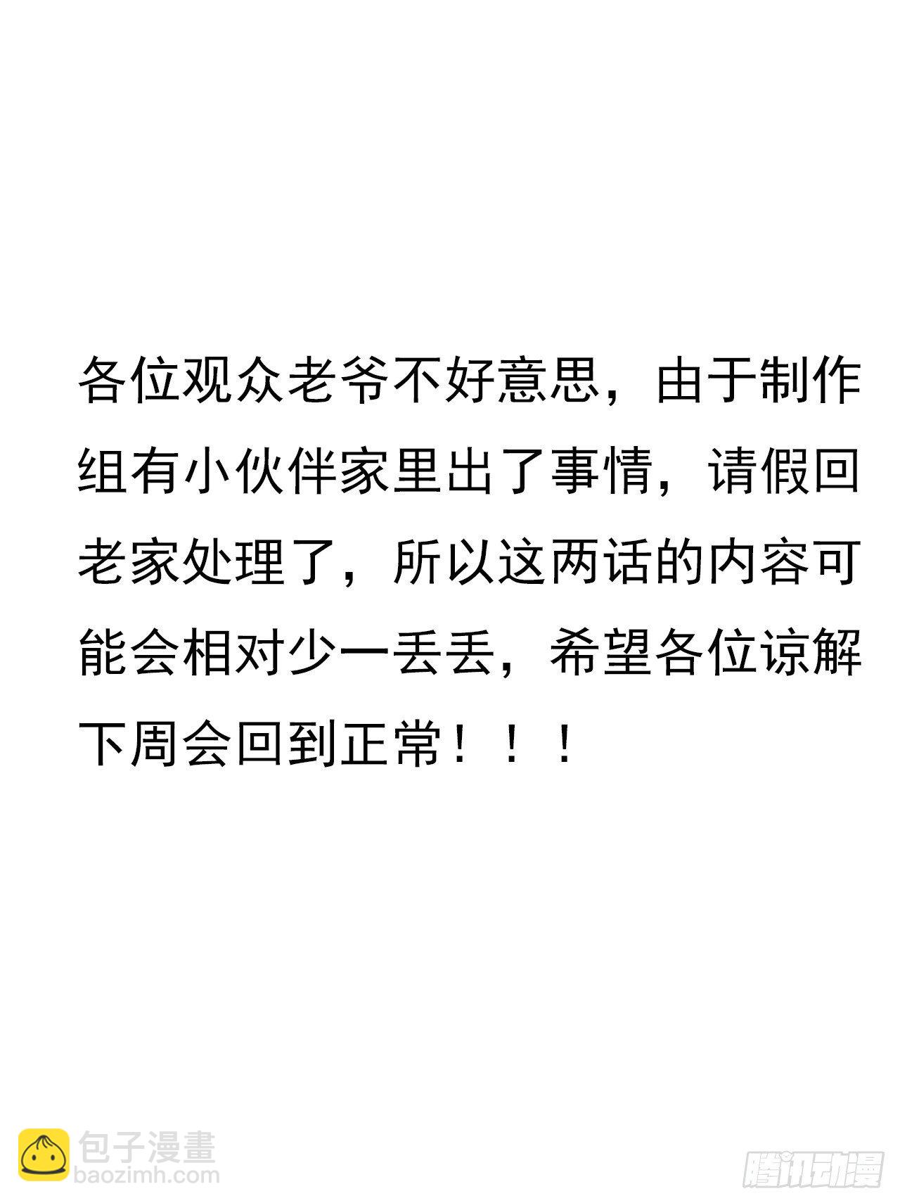 62话 你怎么知道我是女孩子66