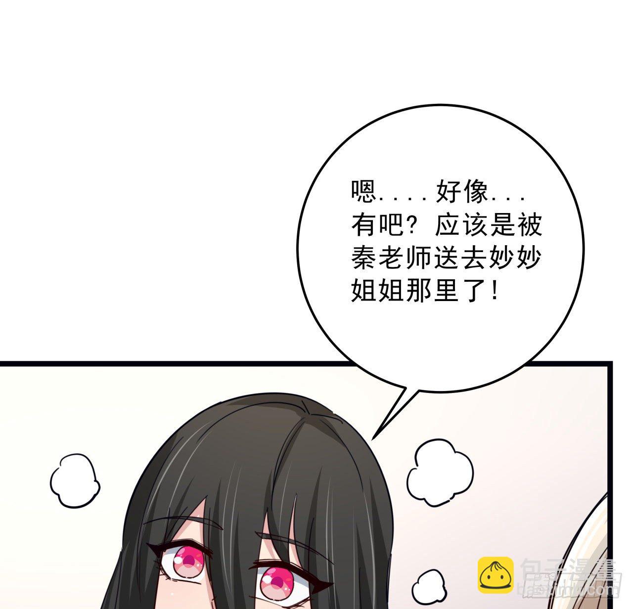 63话 忽然狂暴的小妹妹27