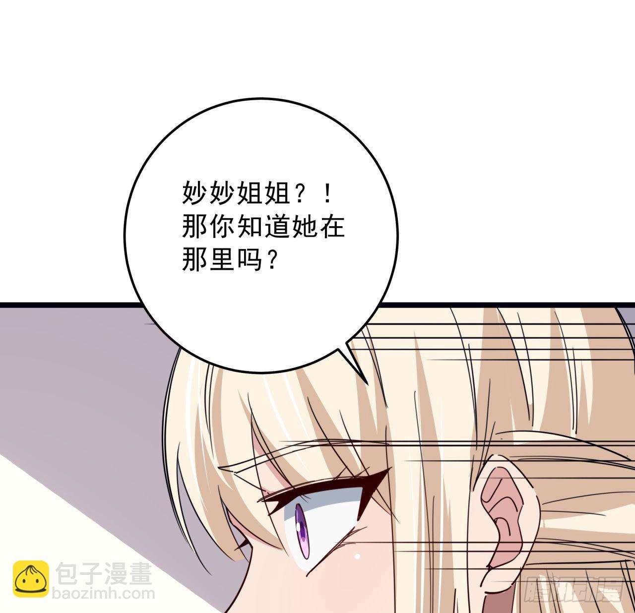 63话 忽然狂暴的小妹妹29