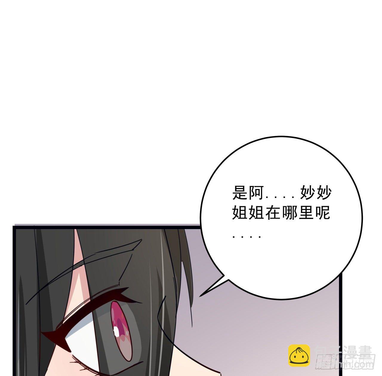 63话 忽然狂暴的小妹妹31