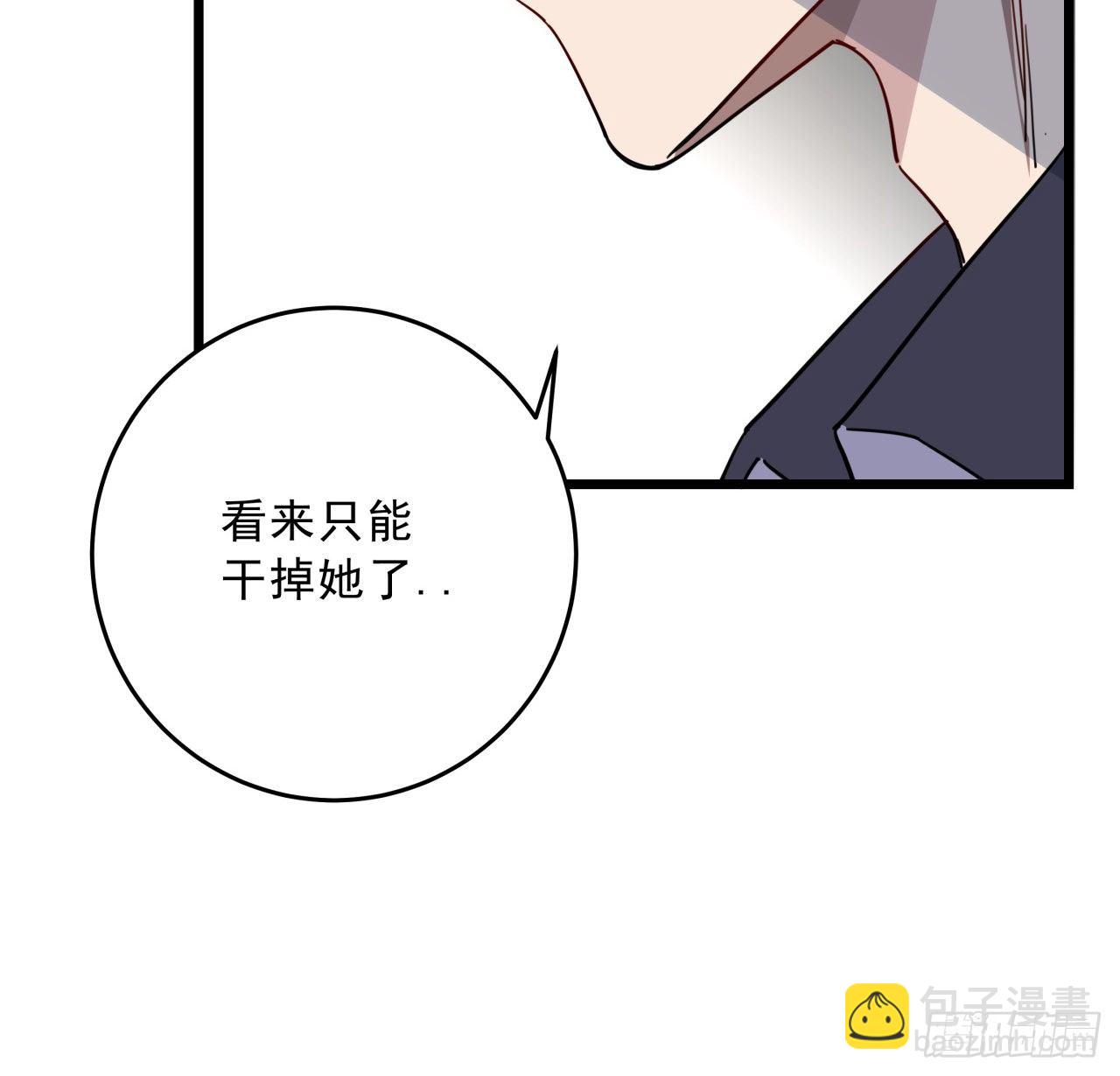 63话 忽然狂暴的小妹妹4