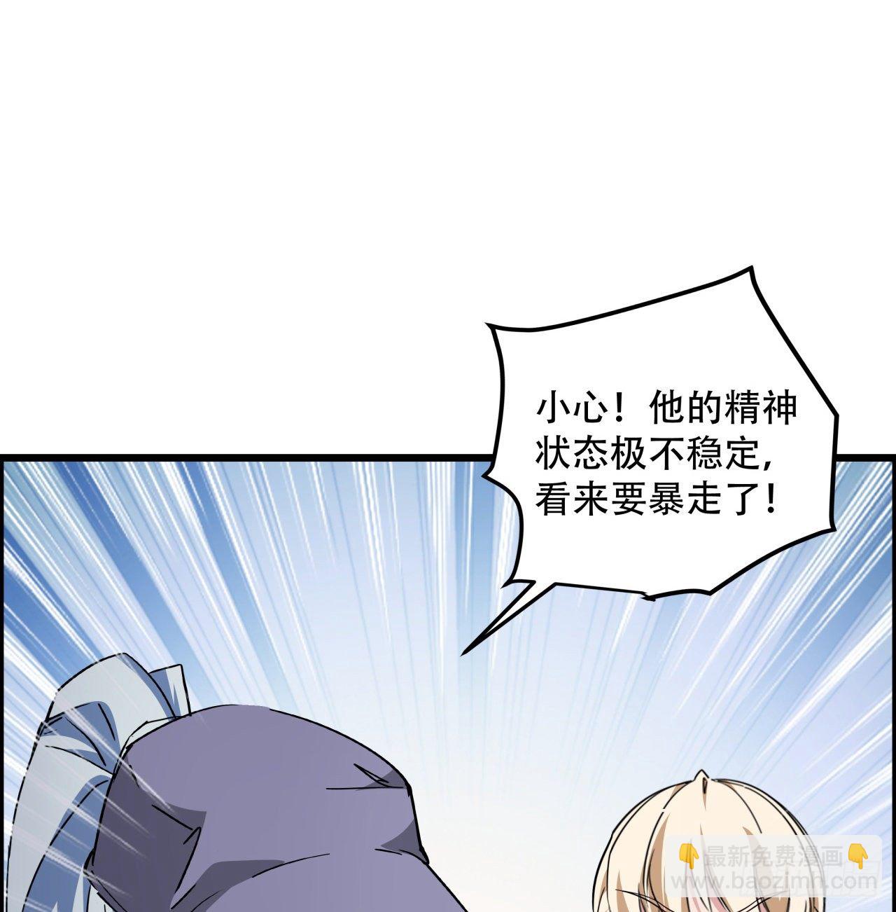 63话 忽然狂暴的小妹妹54