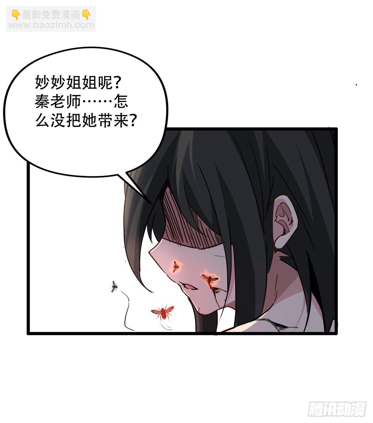 63话 忽然狂暴的小妹妹56