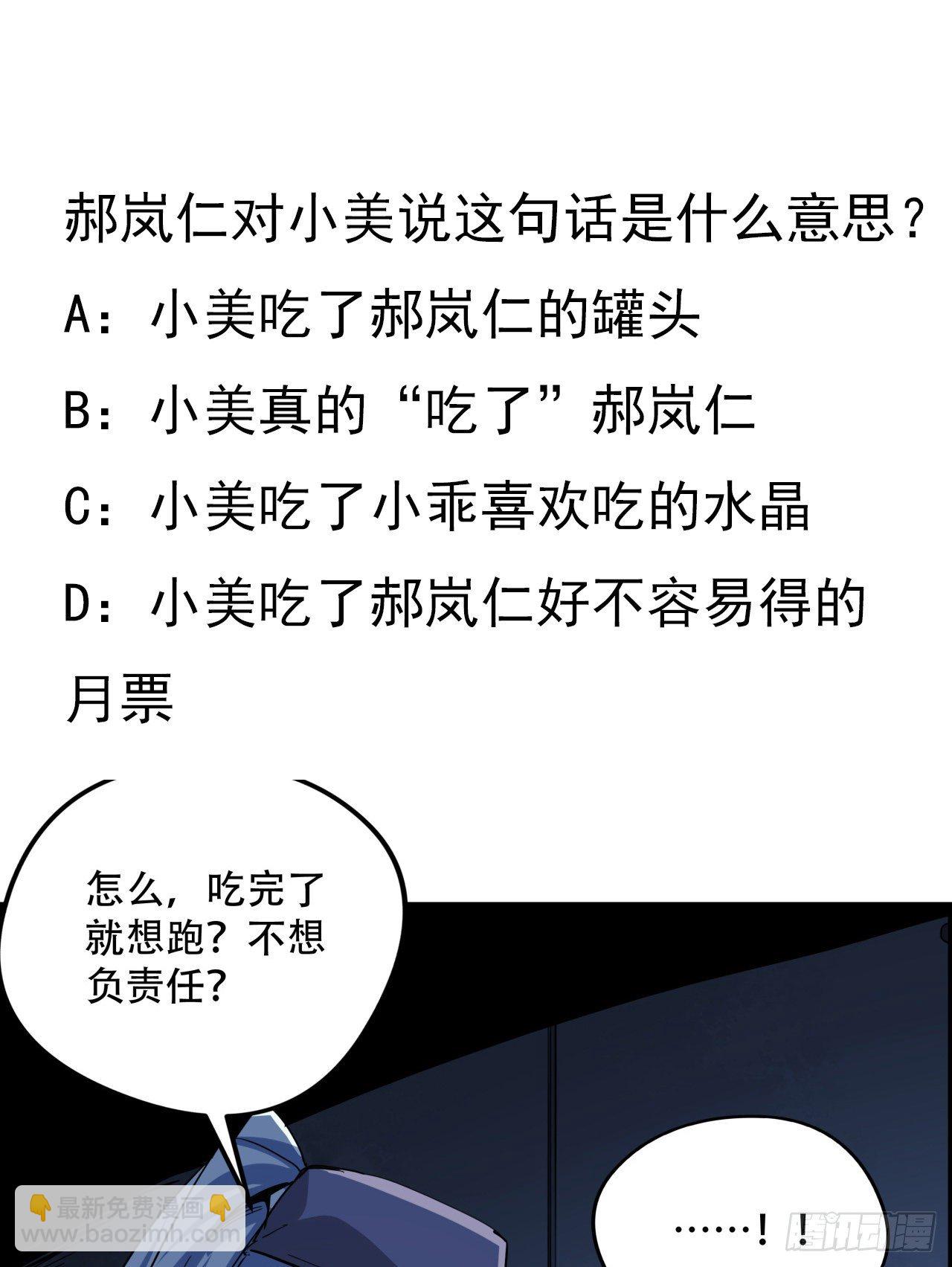 63话 忽然狂暴的小妹妹82