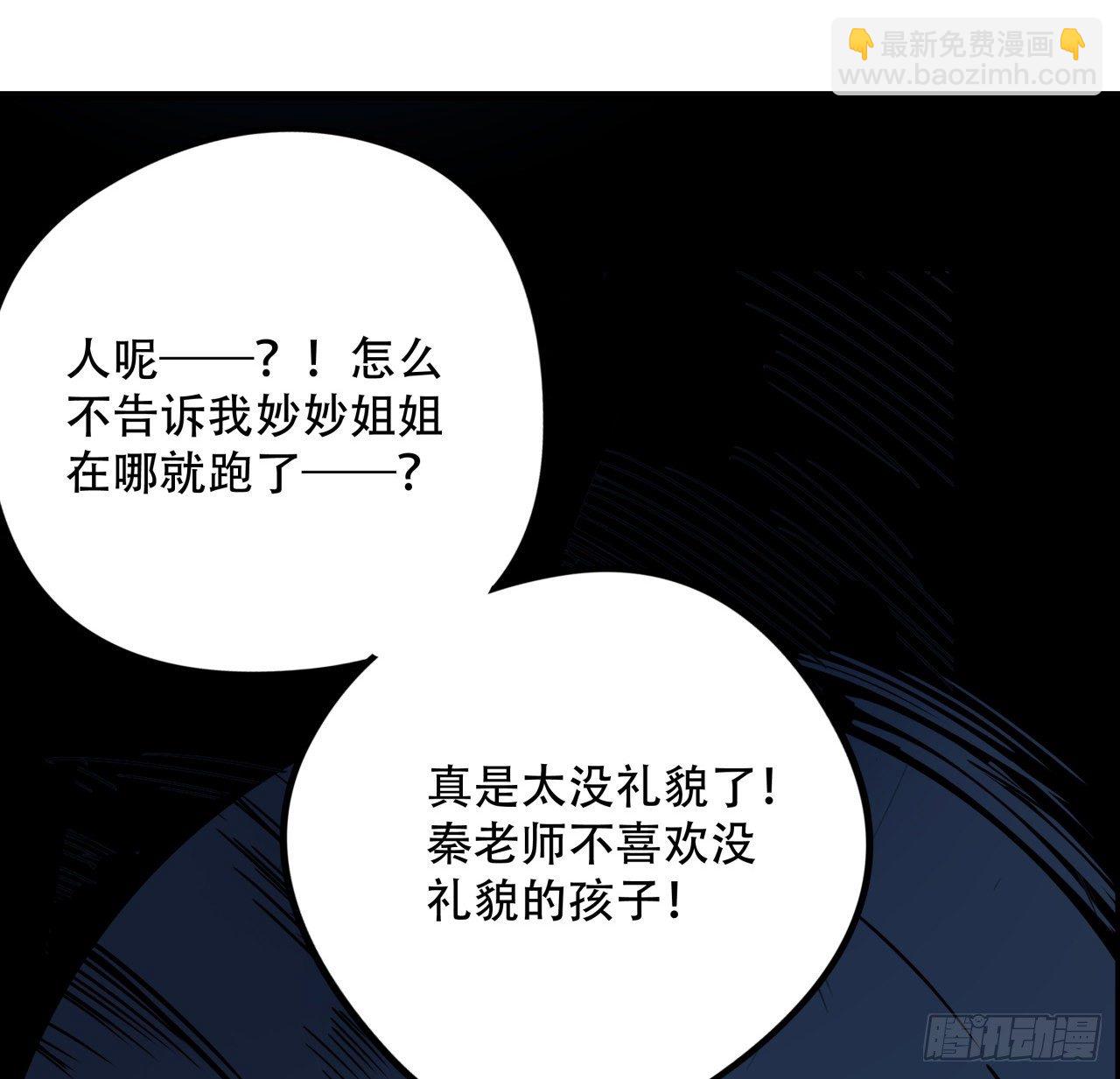 64话 吃完就想跑？30