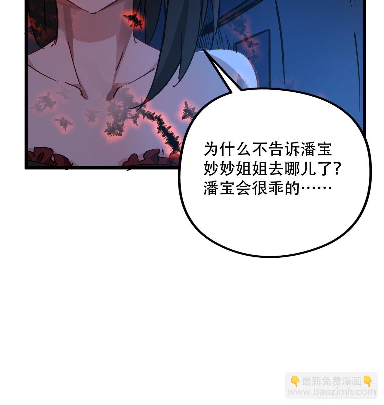 64话 吃完就想跑？33