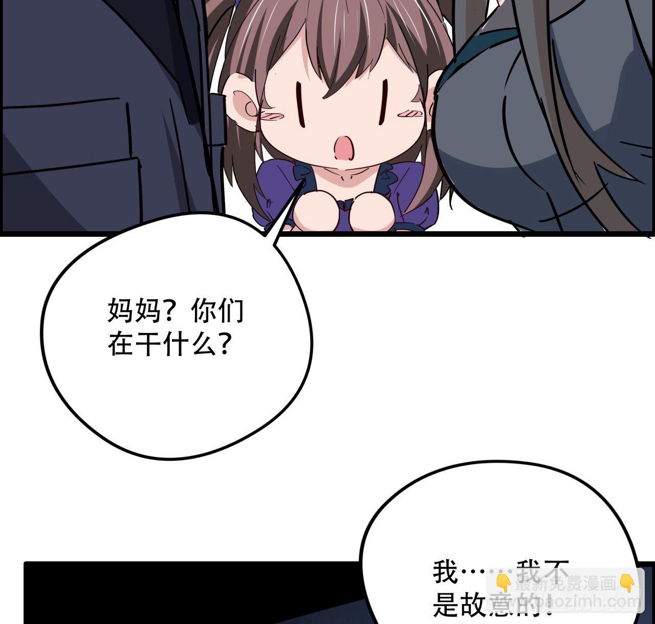 64话 吃完就想跑？49