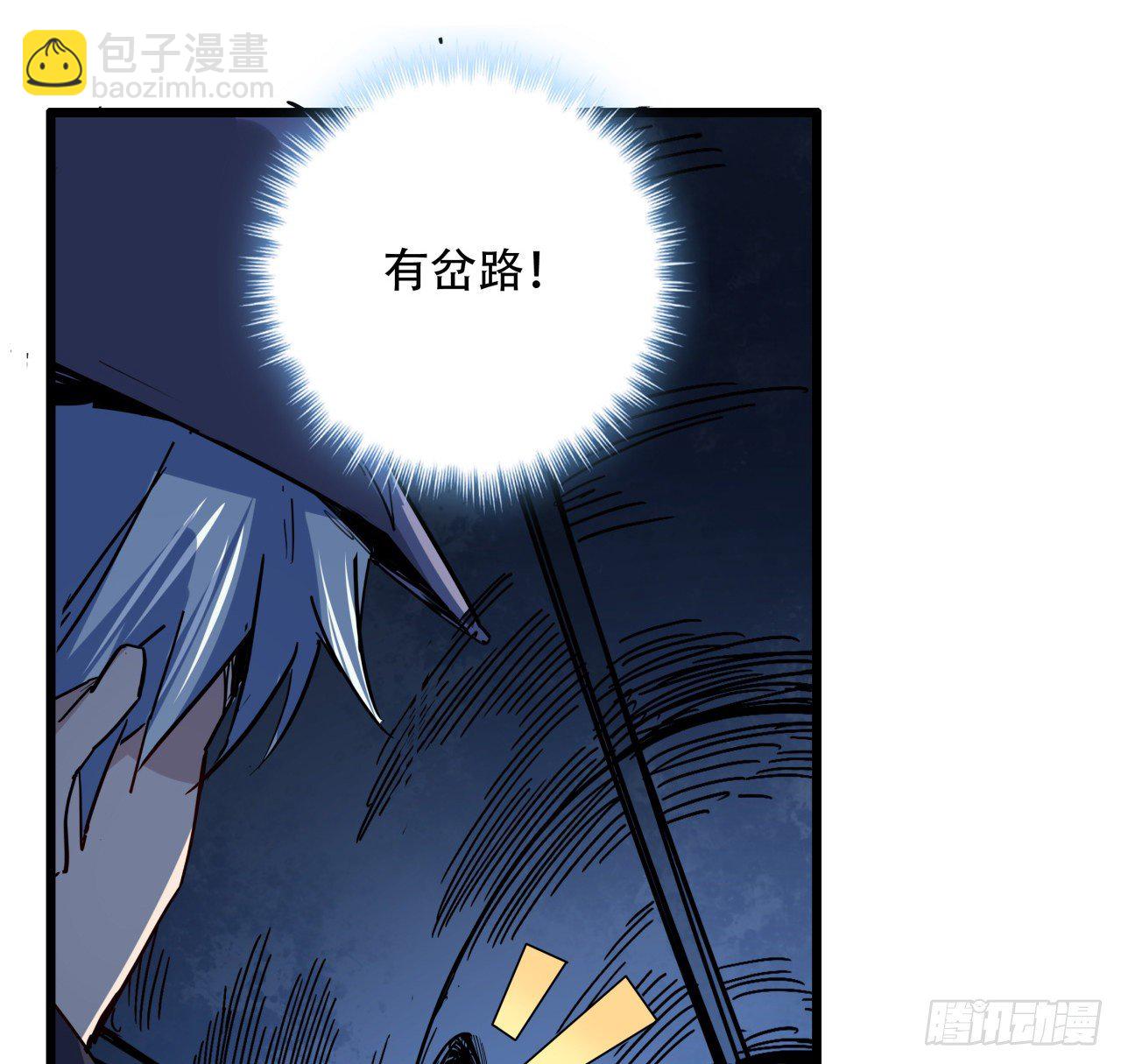 64话 吃完就想跑？5