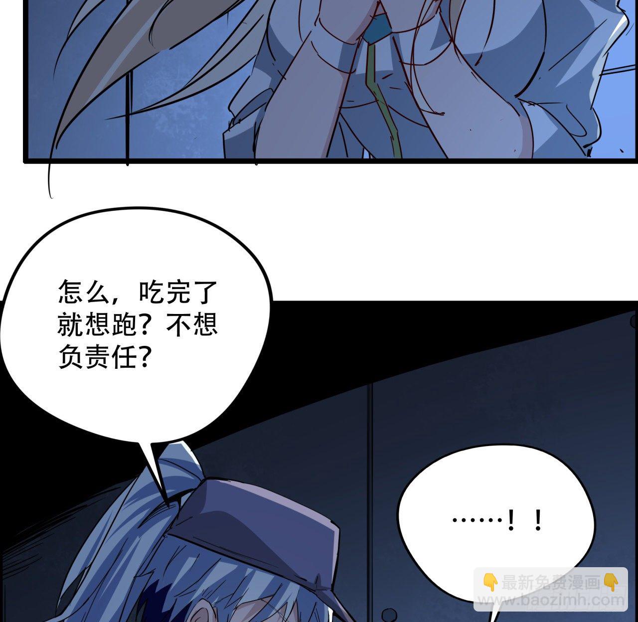 64话 吃完就想跑？55