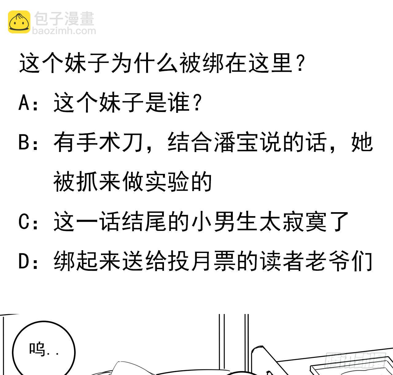 64话 吃完就想跑？66
