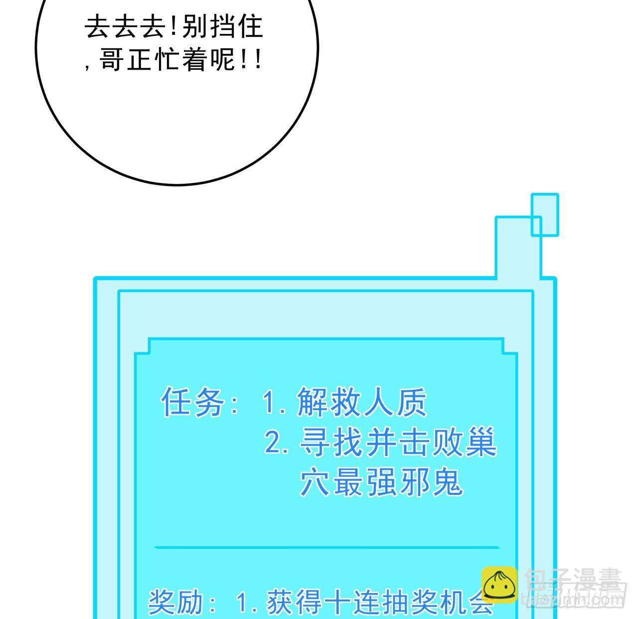 65话 卑贱的人类34