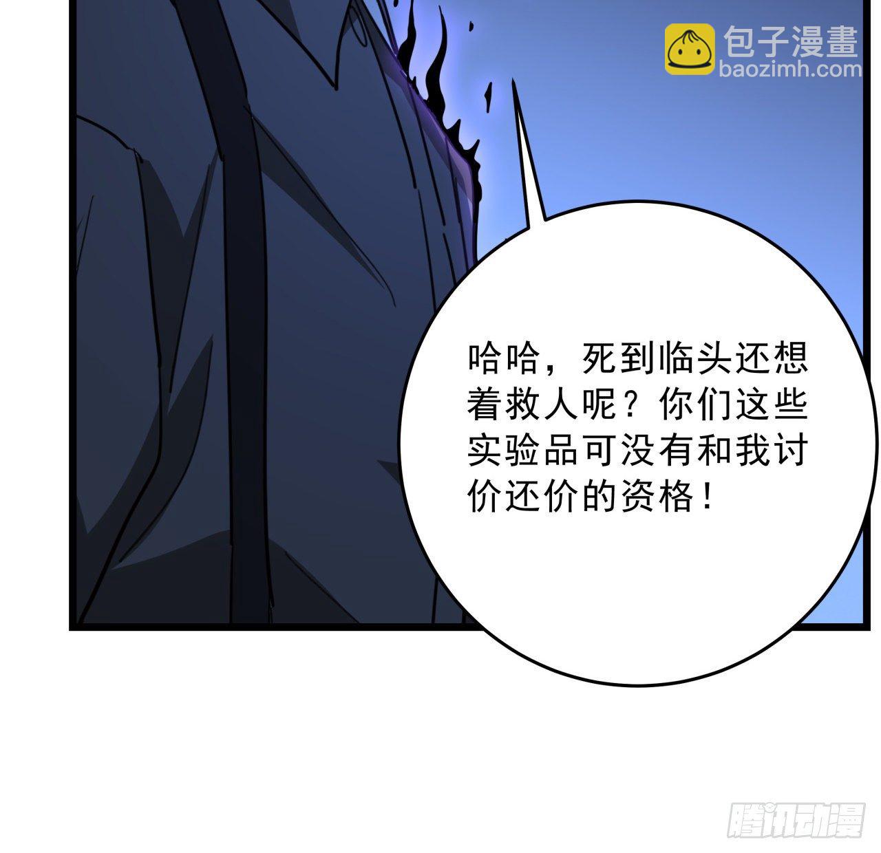 65话 卑贱的人类51