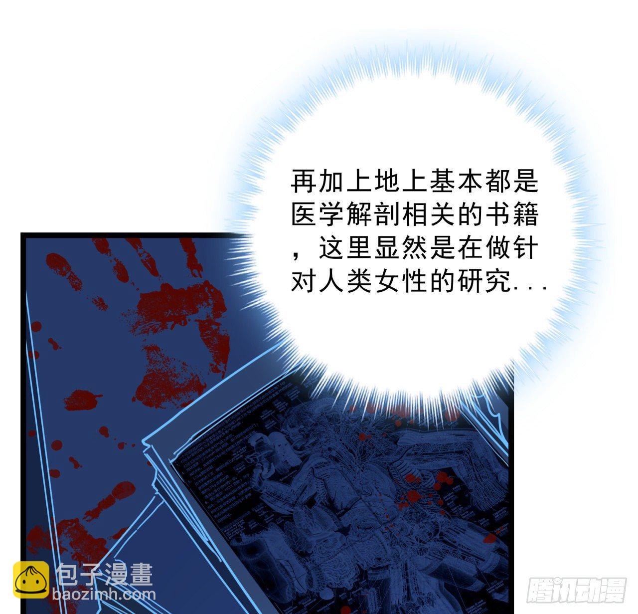 65话 卑贱的人类8