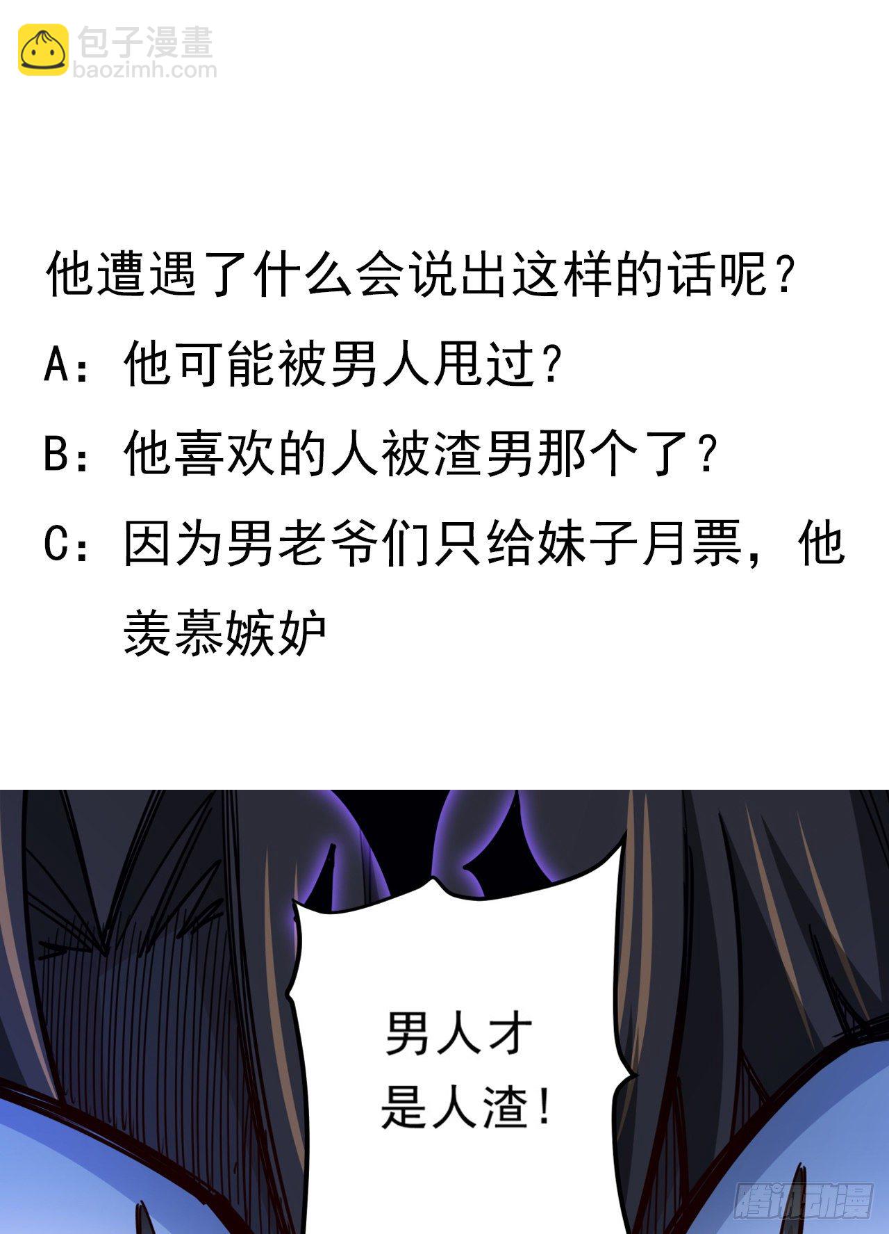 65话 卑贱的人类81
