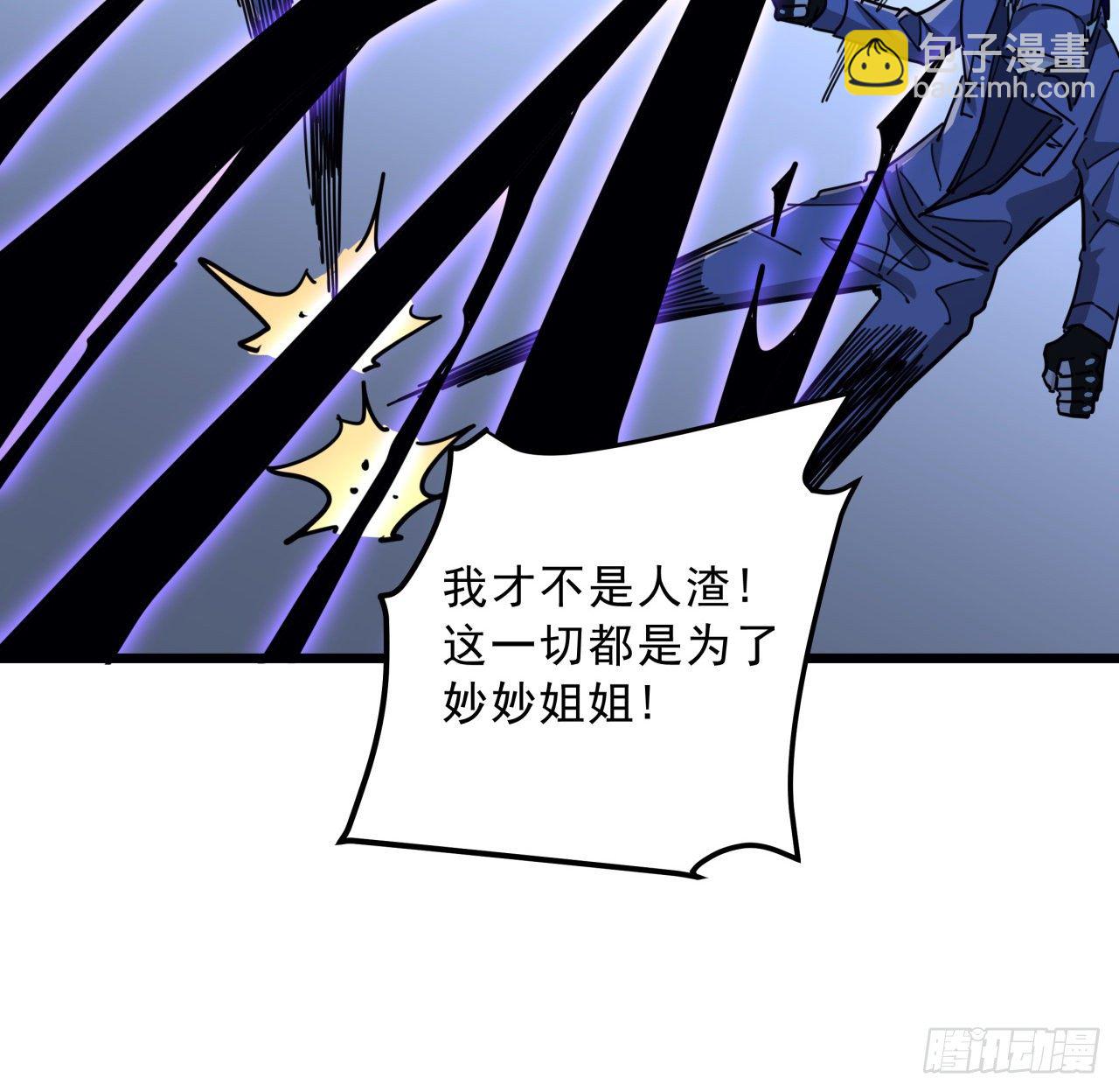 66话 你们男人才是人渣16