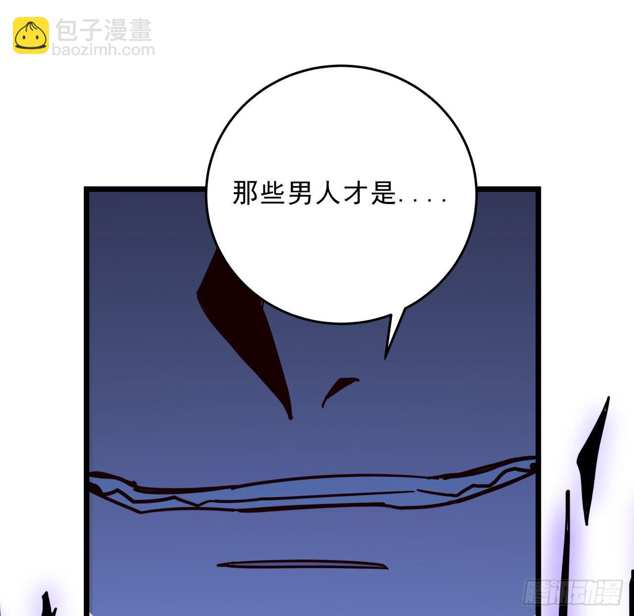 66话 你们男人才是人渣18